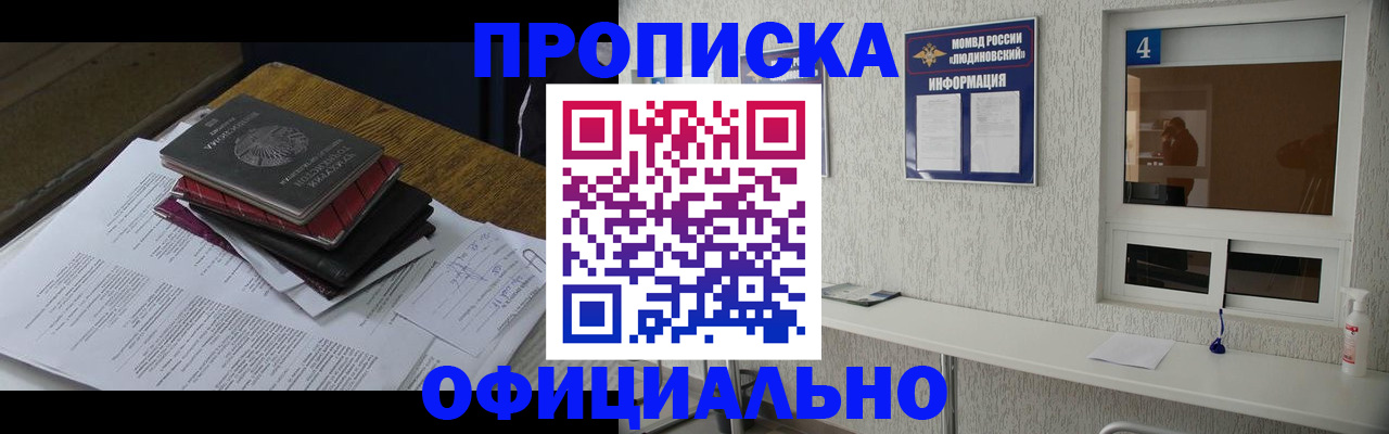прописка для военкомата в Нюрбе