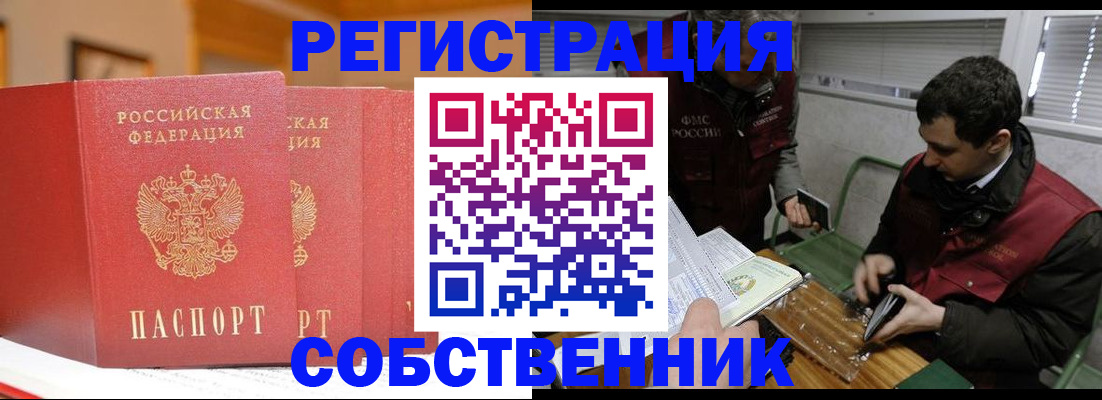 прописка для военкомата в Нюрбе