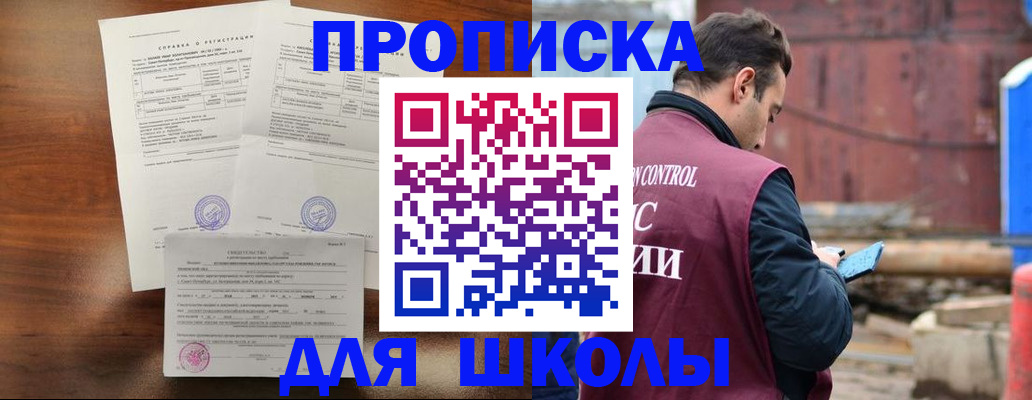 прописка для работы в Нюрбе