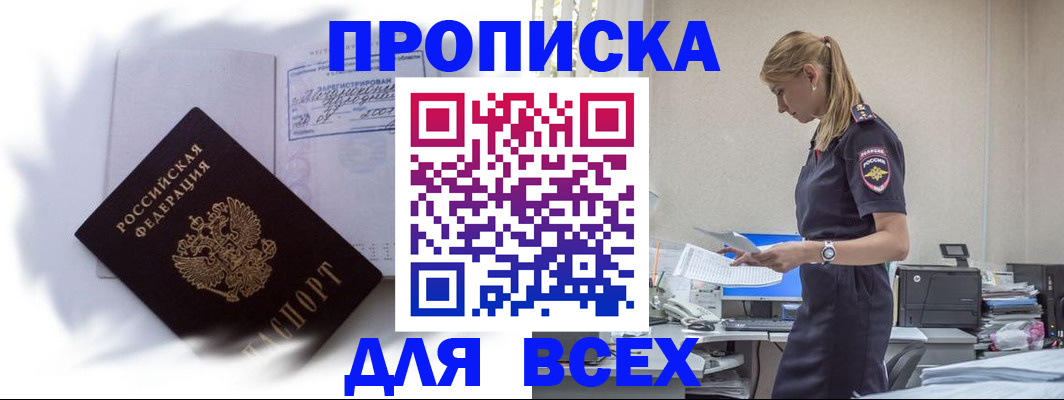 временная регистрация надежно в Нюрбе