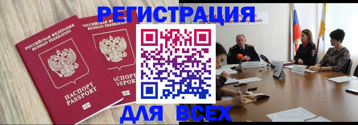 прописка гарантия в Нюрбе