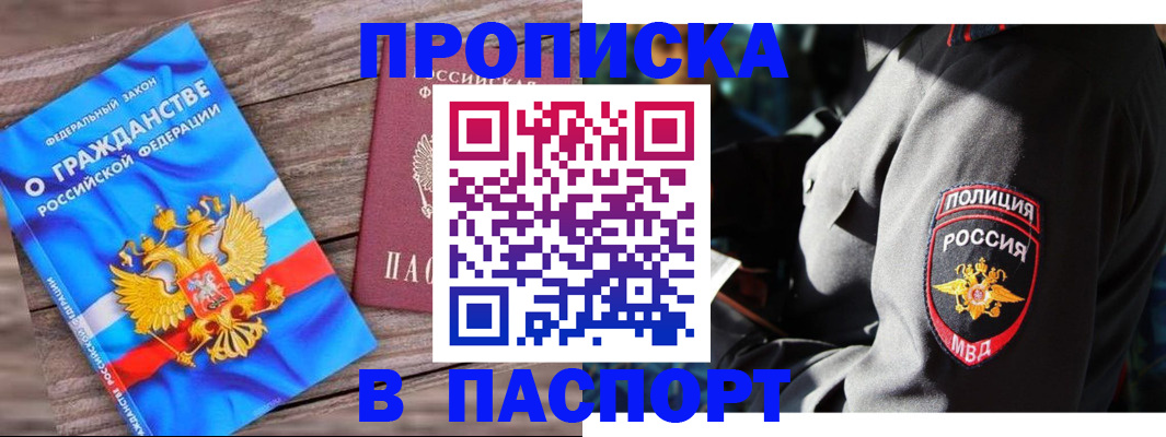 временная регистрация надежно в Нюрбе